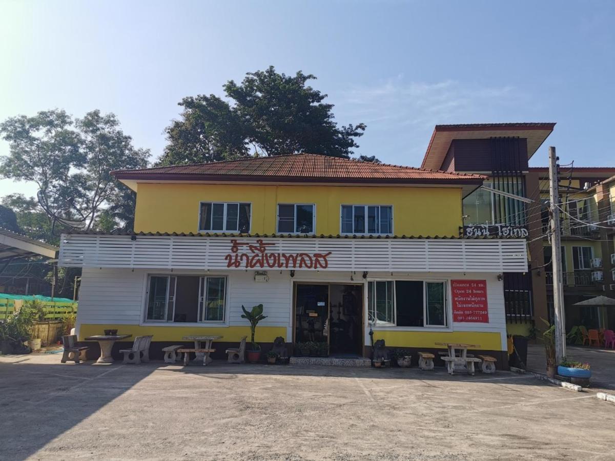 Nam Pueng Place 1 Chiang Saen Eksteriør billede